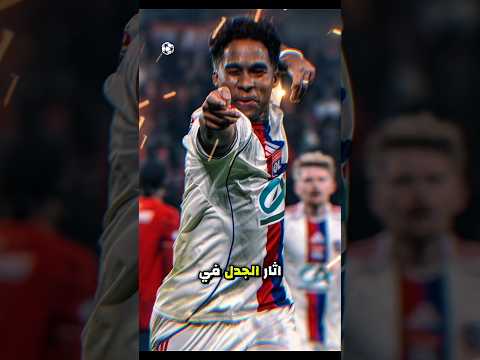 اندريك اشعل اثارة الجدل في الدوري الفرنسي 