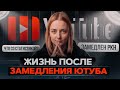 Хроники ЗАМЕДЛЕНИЯ Ютуба в России. Google БЛОКИРУЕТ аккаунты? Новости за сентябрь