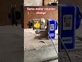 Servo motor rotation change kese kare #servomotor#viralvideo #mrgreattechnical #electrical #machine