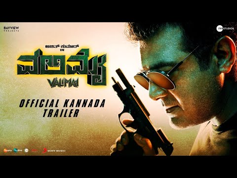 Valimai Trailer | Kannada | Ajith Kumar | Huma Qureshi | Yuvan Shankar Raja | H Vinoth | 24 Feb