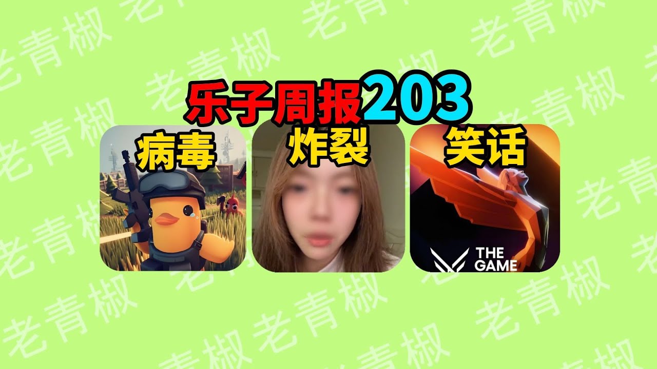 三角洲网友面基被下药？鸭科夫作者植入病毒威胁玩家？ tga获