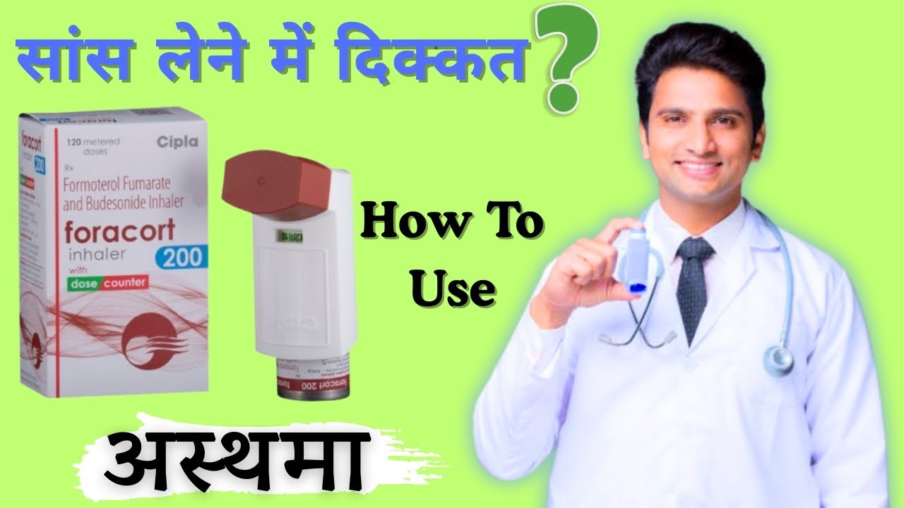 foracort inhaler | अस्थमा pump का उपयोग कैसे करें | सांस लेने में दिक्कत | Budesonide + formoterol