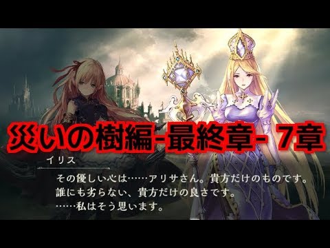 シャドバ 女性単縛り 実況part 2 パック購入と災いの樹編 最終章 7章をプレイしますっ Shadowverse Youtube シャドバ 女性単縛り 実況part 2 パック購入と災いの樹編 最終章 7章をプレイしますっ Shadowverse Youtube