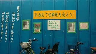 飛田本通商店街から飛田新地＠大阪市