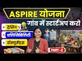 Aspire Scheme 2026 Complete Guide In Hindi Eligibility Training Loan Rural Business Setup 