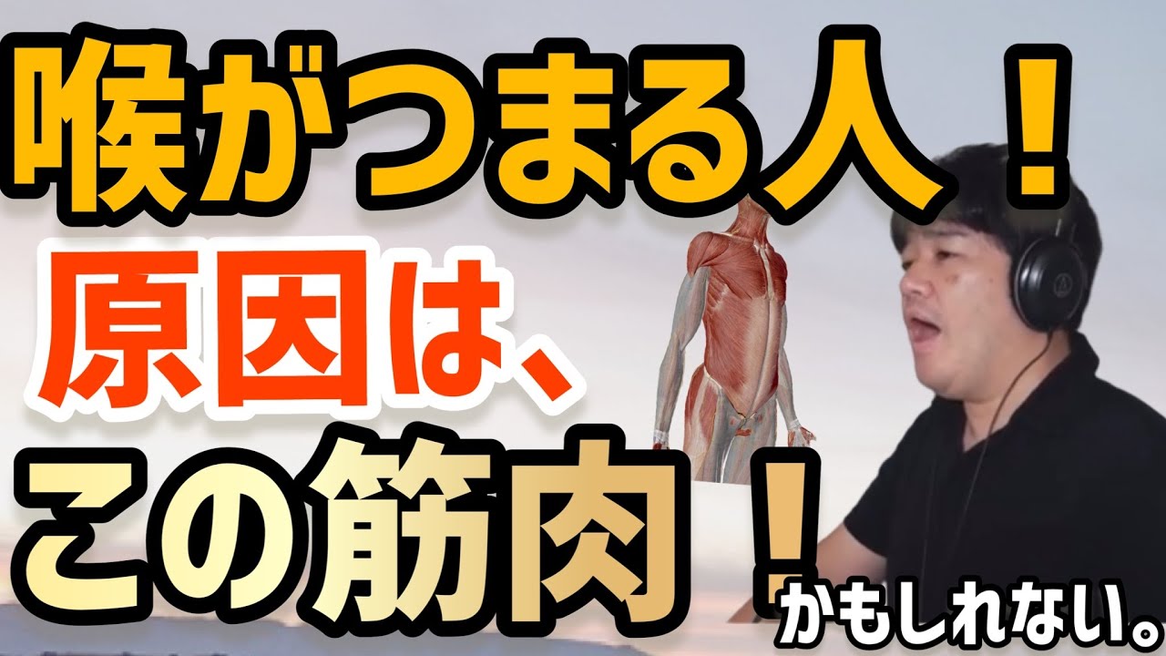 【発声】喉が緊張する癖がある人、試してみてください。