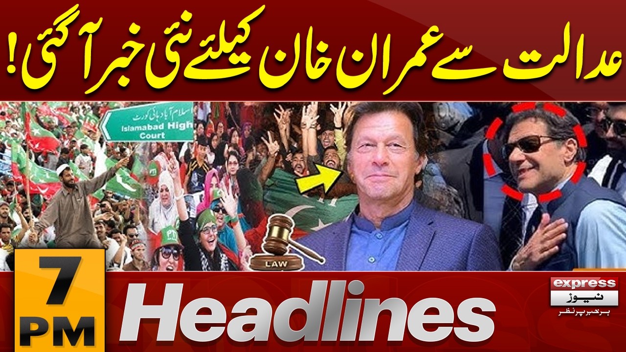 Imran Khan good news from high court! | 7 PM Headlines | Pakistan News