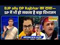NKP | Rubika Liyaquat : TMC Rebel-TMC Split के बाद Akhilesh Yadav की पार्टी टूट की कगार पर | News