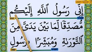 Learn how to read Surah As Saff Verse 5-6 word by word BIG FONT TEXT QURAN Part 2
