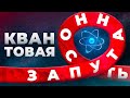 🧪🧪🧪🧪Квантовая запутанность. Нобелевская по физике 2022.