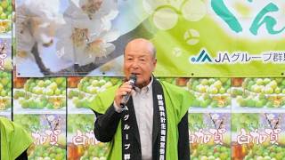 群馬県共計生梅運営委員会『白加賀梅』トップセールス - 東京青果株式会社