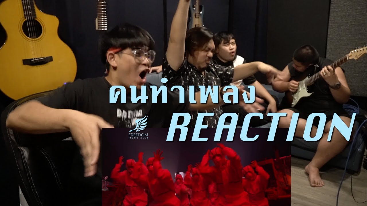 [คนทำเพลง REACTION Ep.62] Stray Kids "神메뉴" God’s Menu M/V