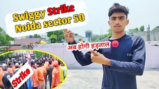 Swiggy Delivery Boy Strike Noida Sector 50, Rapido Food Delivery,  मौका पर चौक