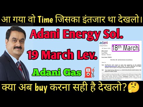 Adani energy solution 