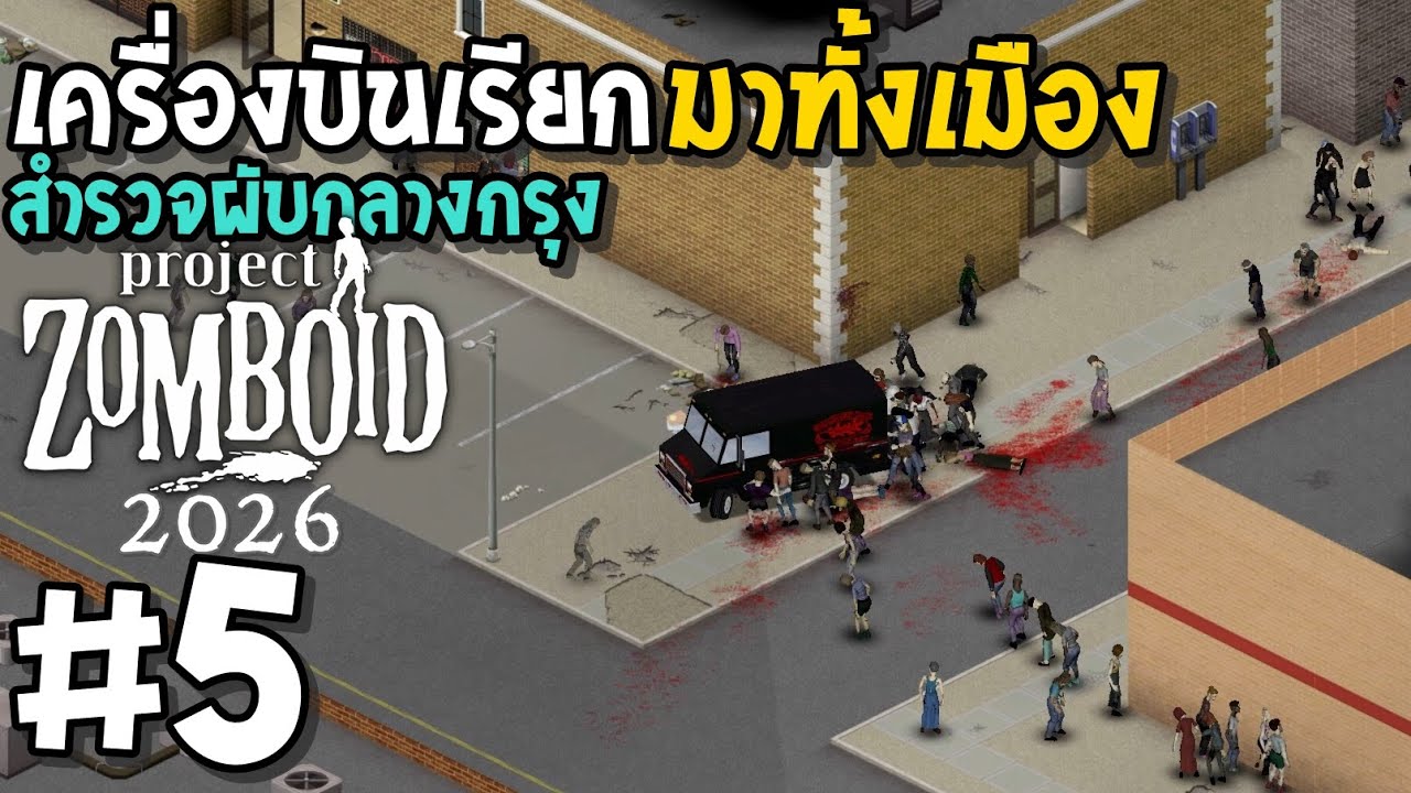 Project Zomboid 2026 5 YouTube 