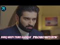 Ishq Mein Tere Sadqay Episode 07 Promo Review | Muneeb Butt | 19th February 2026 | Drama Review