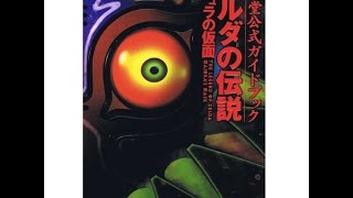 Zelda Majora's Mask guidebook
