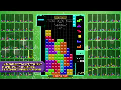 Video: Tetris 99 Menyembunyikan Cara Kerjanya - Dan Itu Brilian