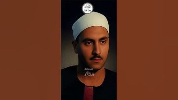 فاصبر صبرا جميلا - كامل يوسف البهتيمي من سورة المعارج