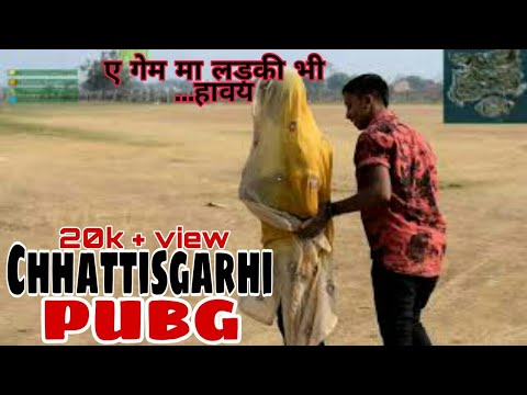 chhattisgarhi-pubg-funny-video-|-types-of-people-in-pubg-game-|-funny-video-|-pubg