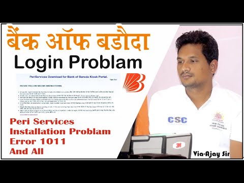 BOB Kiosk login Problam | Peri Service Install Successful | All Error Solver error 1001