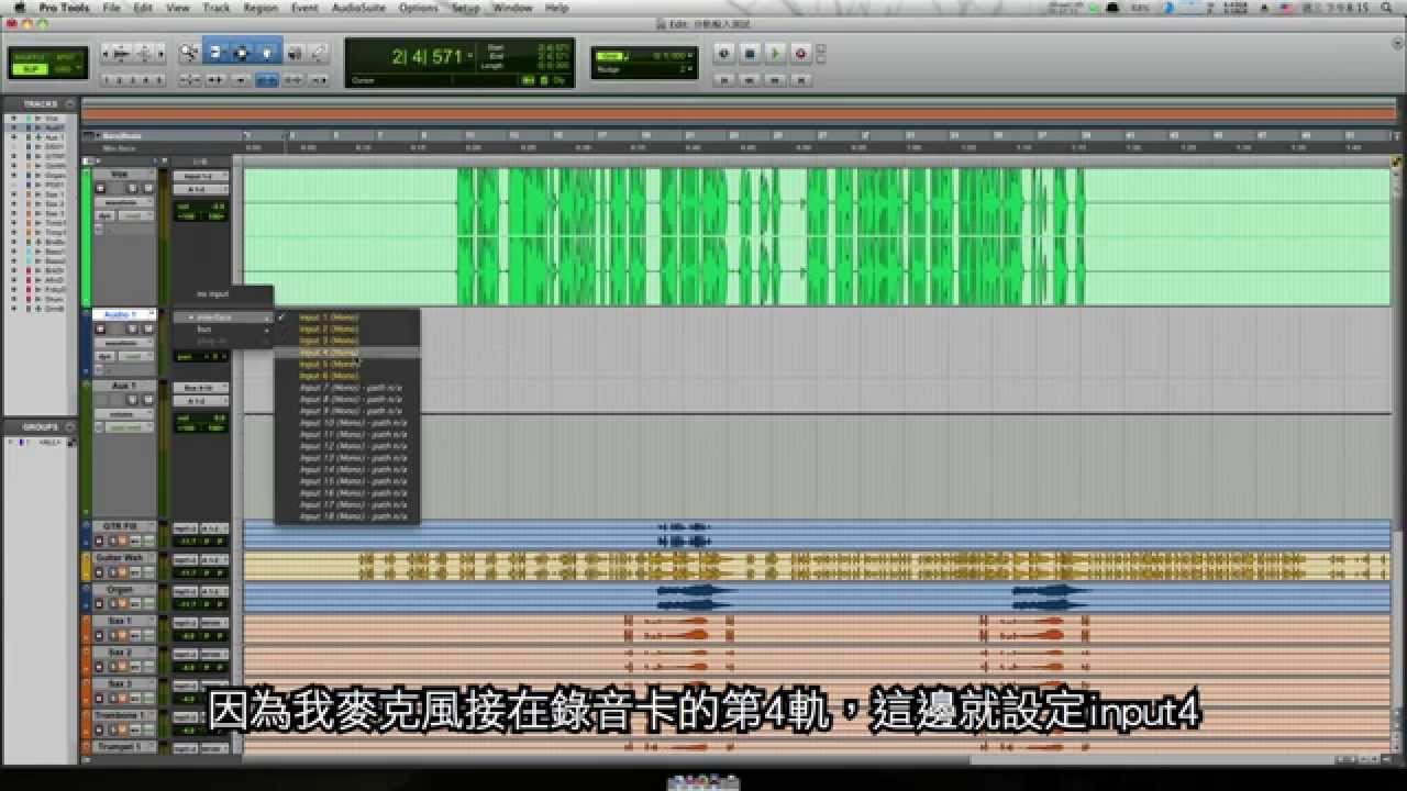 【Pro tools使用】 王溪泉 Send Aux - YouTube