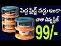 👉🏻కొత్త మిషన్ 😲 కరెంటుతోపని లేకుండా పనిచేసే ఫ్రిజ్ చాలా బాగుంది 😱 🔥useful money saving trending item