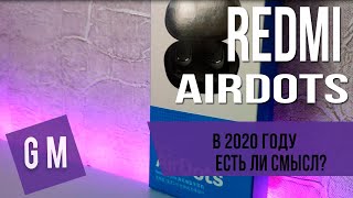 🔥 ЛУЧШИЕ БЕСПРОВОДНЫЕ НАУШНИКИ XIAOMI Redmi Airdots 1 в 2020 ГОДУ + РОЗЫГРЫШ