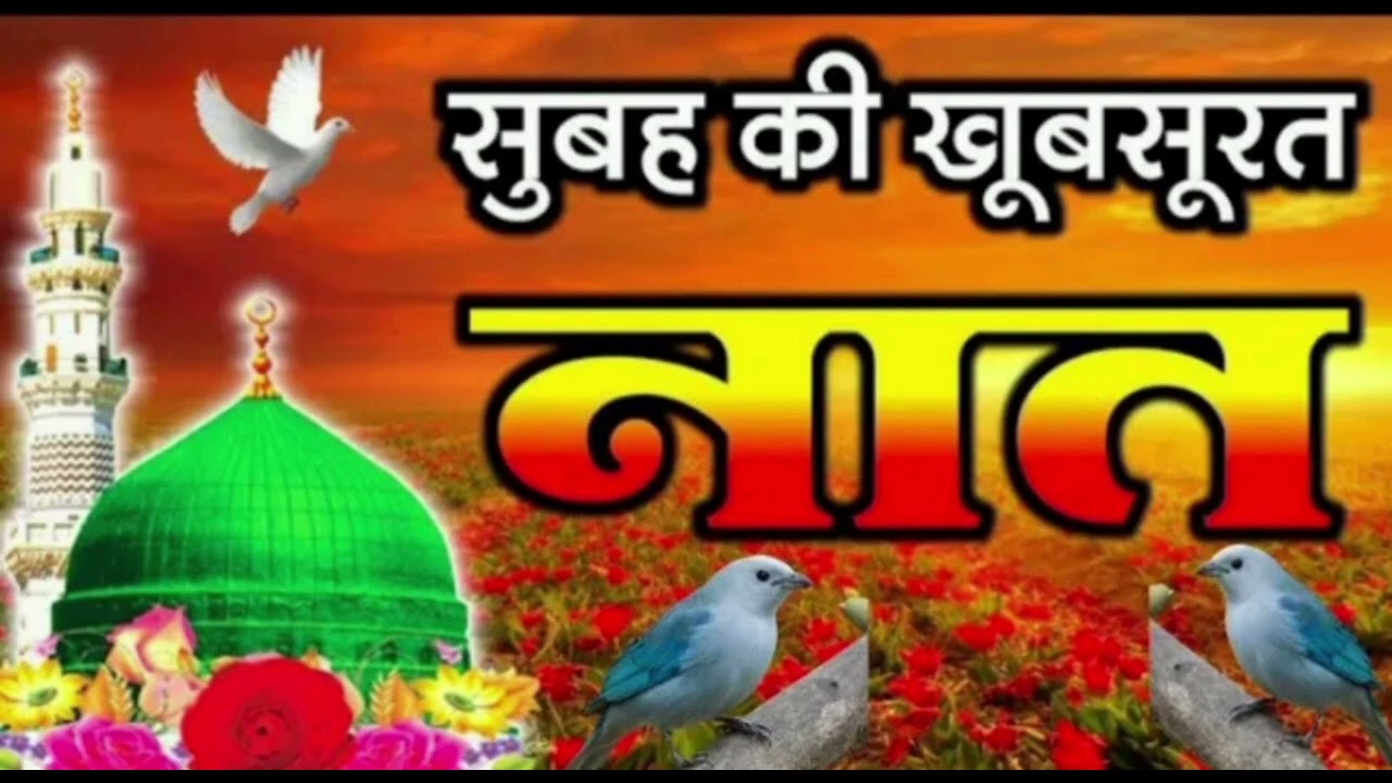 है दिल की तड़प दर पे बुला लीजिए आक़ा_👌Arshad Raza Faizabadi🌷official Naat new Kalam💯2026