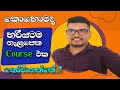 How to Select Best Vocational Course in Sri Lanka.