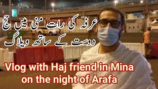 Vlog with Hajj friend in Mina on the night of Arafa, عرفہ کی رات منی میں حج دوست کے ساتھ ویلاگ