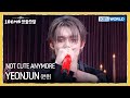 연준 YEONJUN NOT CUTE ANYMORE The Seasons KBS WORLD TV 260109