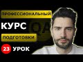 Протокол HTTP что это такое / Урок 23 / Тестировщик с нуля