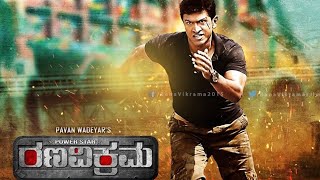 RANA VIKRAMA movie Puneeth Rajkumar#karnataka#puneethrajkumar#viralvideo#trending