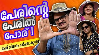 പരനറ പരൽ പര Film Le Issuesaju Kodiyancomedy Sattire