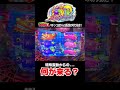 【沖海5夜桜超旋風】パチンコ屋さんから生配信の見どころ！#shortsfeed #沖海6 #海物語