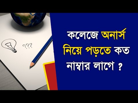 ভিডিও: এপি সাইকোলজি কত কলেজ ক্রেডিট?