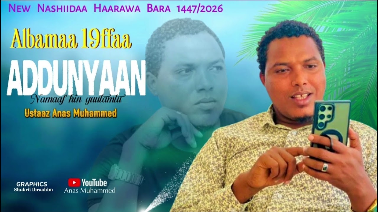 1447/2026 Nashiidaa Afaan Oromoo Addunyaan namaaf hin guutamtu Ustaaz Anas Mohammed 