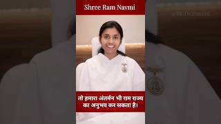 रामनवमी की शुभ कामनाएं #bkdrdamini #motivation