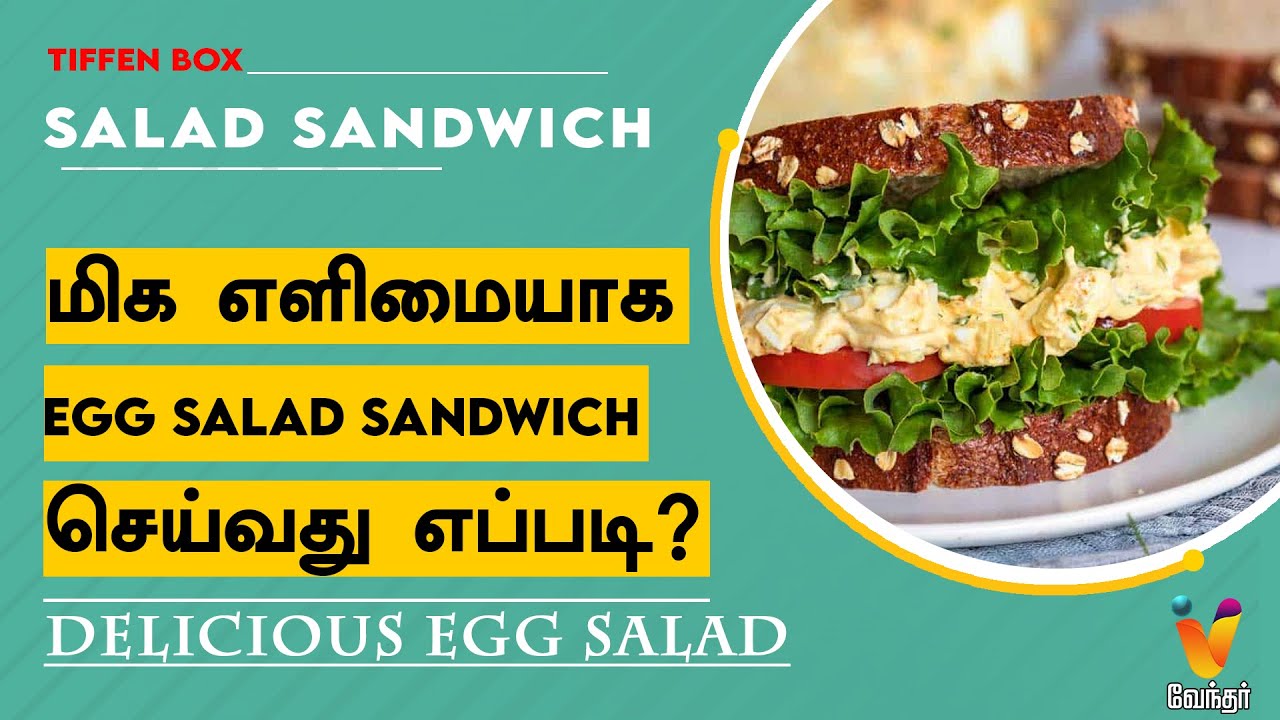Egg Salad Sandwich in Tamil How to make Egg Salad Sandwich in Tamil