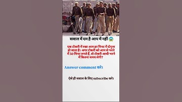 reasoning Questions , GK SSC, GD,IAS, IPS #shorts  #viralvideo #gk #upsc #trending   , practice set