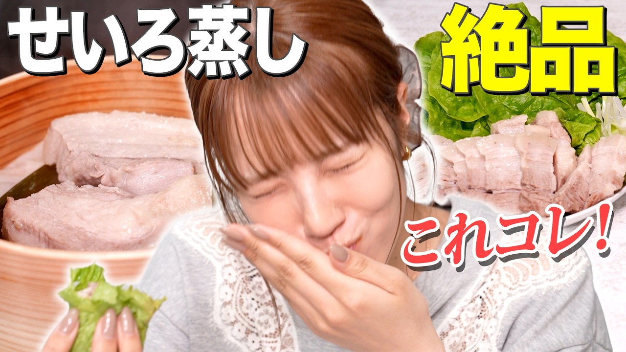 【料理】せいろ蒸しでポッサム作り！お気に入りのつけだれレシピも教えちゃいます【韓国料理】