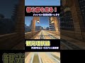 マイクラで巨大都市制作！チャンネル登録お願いします🙏【今年中に2万人企画】 #マイクラ