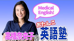 オーストラリアでおたんこナース 高橋奈央子 Youtube