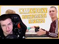 Hellyeahplay смотрит: Быстрые свидания 10 парней и 10 девушек | Шоу Кнопка