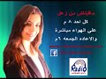 اعلان برنامج مافيناش من زعل مع الاعلاميه مروه يوسف 