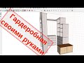 Гардеробная комната недорого своими руками.   The dressing room is inexpensive with your hands