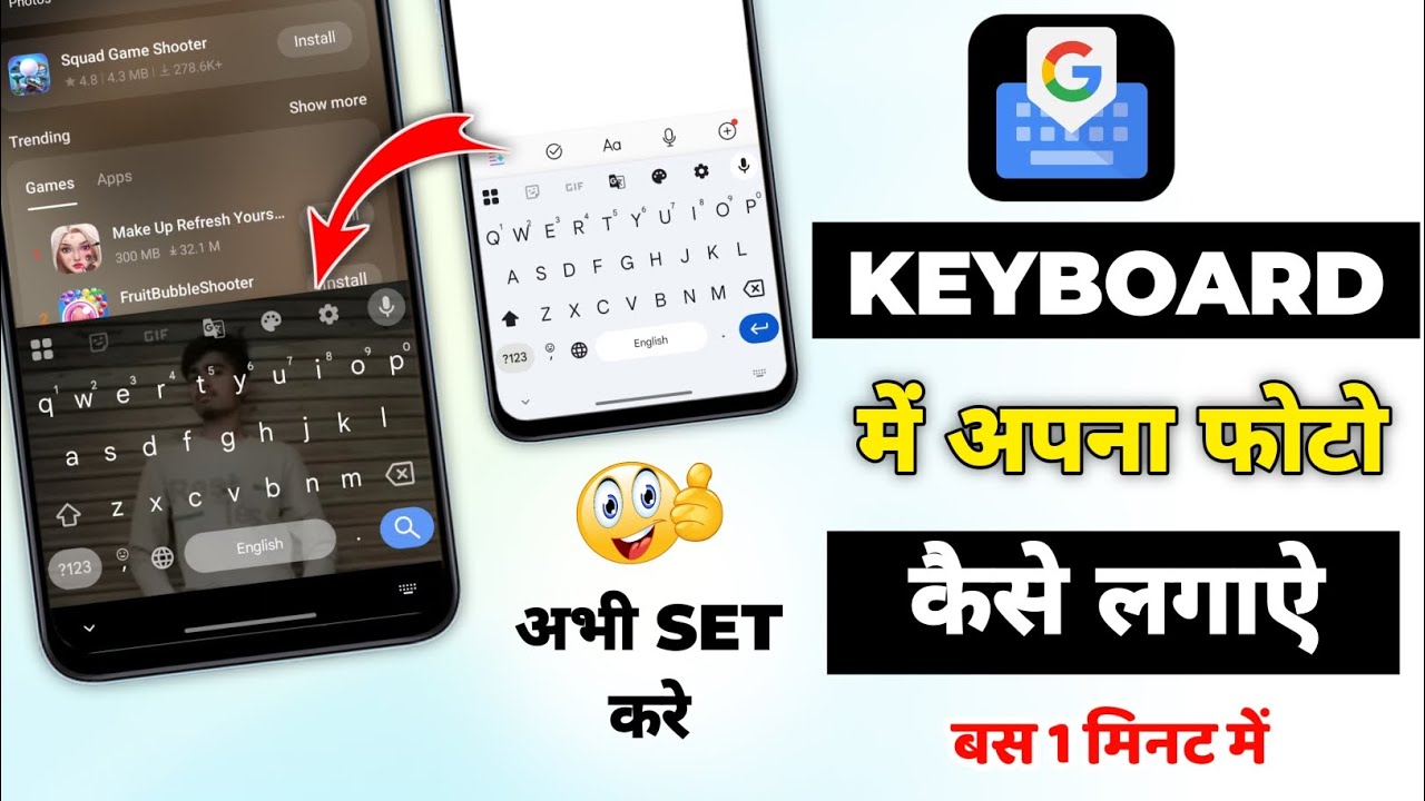 Keyboard Par Photo Kaise Lagaye || How To Put A Photo On Your Keyboard || Gboard