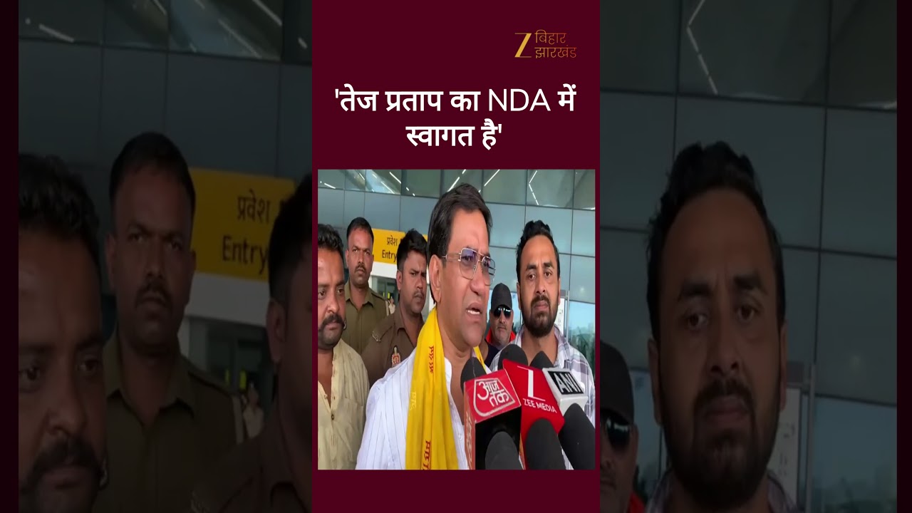 Narahua On Tej Pratap Yadav: 'NDA में तेज प्रताप का स्वागत करेंगे'