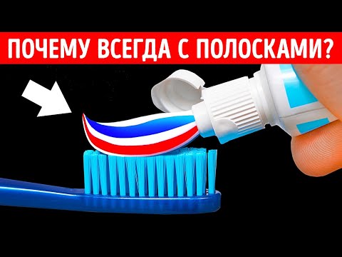 Видео: Откуда берутся зубные пасты?
